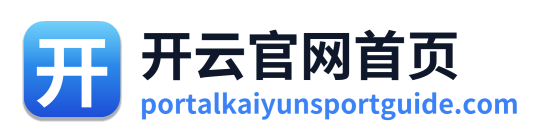 开云官网首页 Logo