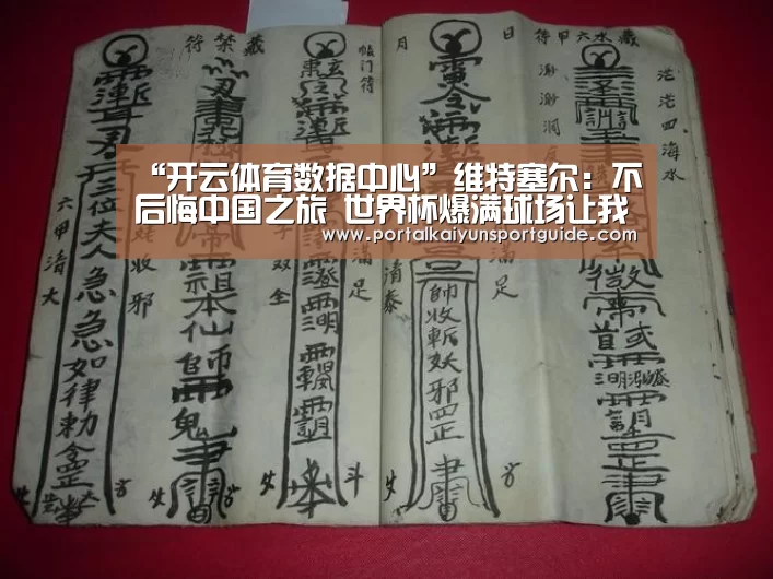 开云体育数据中心