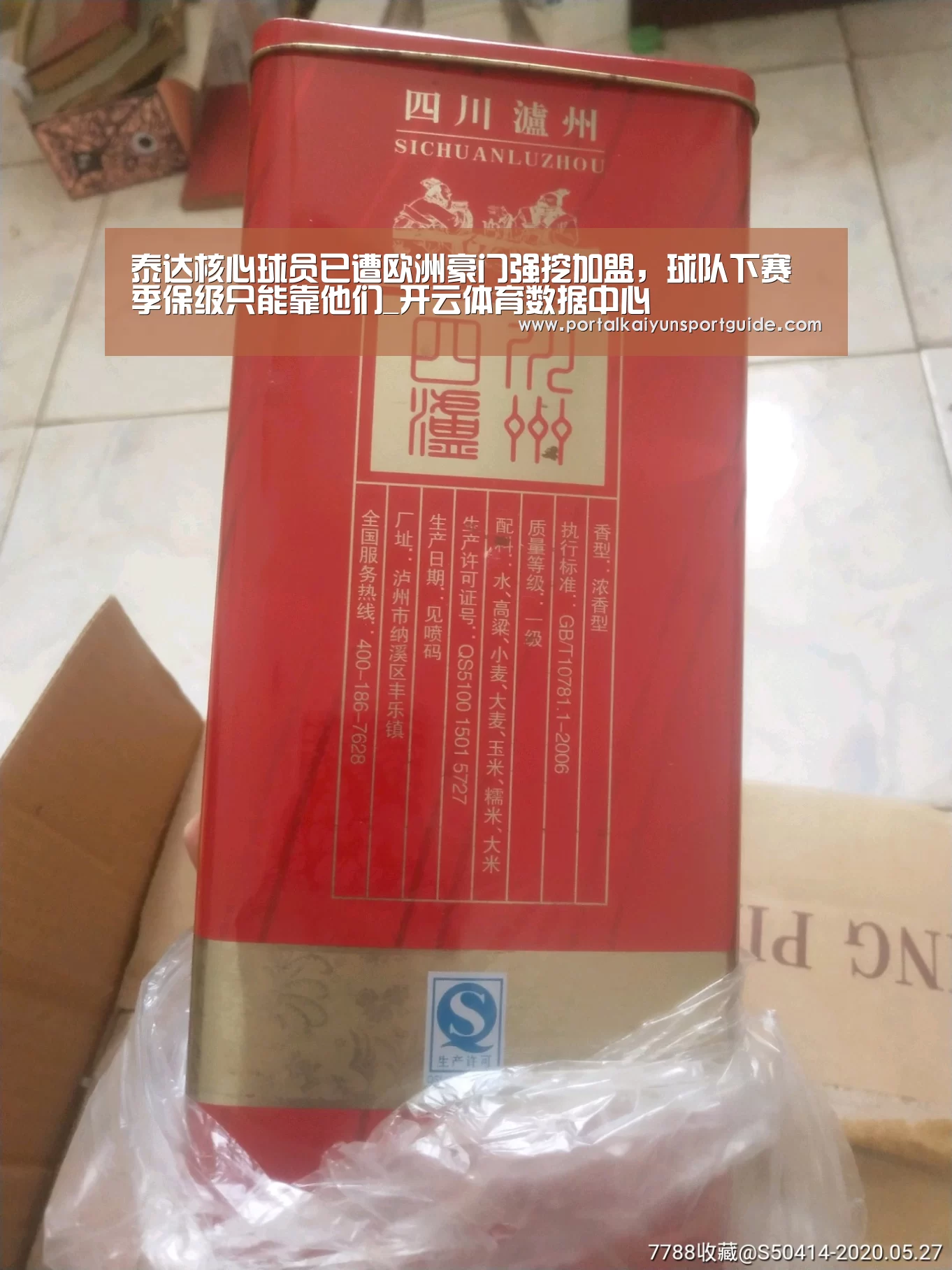 泰达核心球员已遭欧洲豪门强挖加盟，球队下赛季保级只能靠他们_