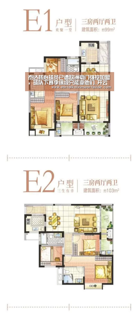 泰达核心球员已遭欧洲豪门强挖加盟,球队下赛季保级只能靠他们_开云体育数据中心(图3) 开云体育数据中心